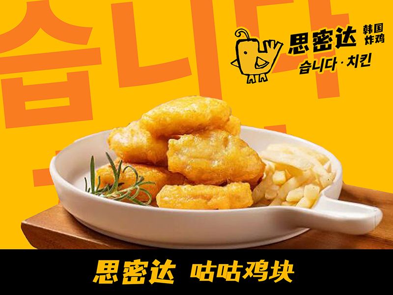 咕咕雞塊